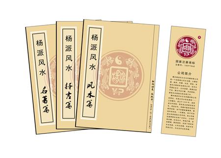 贺州市杨公风水弟子班公司成立十五周年庆典学费大优惠开学通知